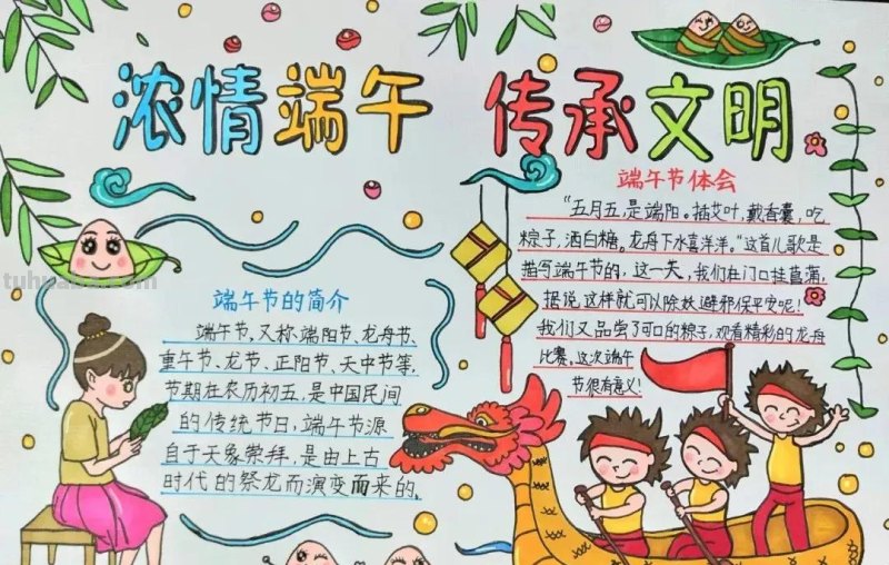 端午节手抄报+主题儿童画57张，收藏准备绘画不慌张！