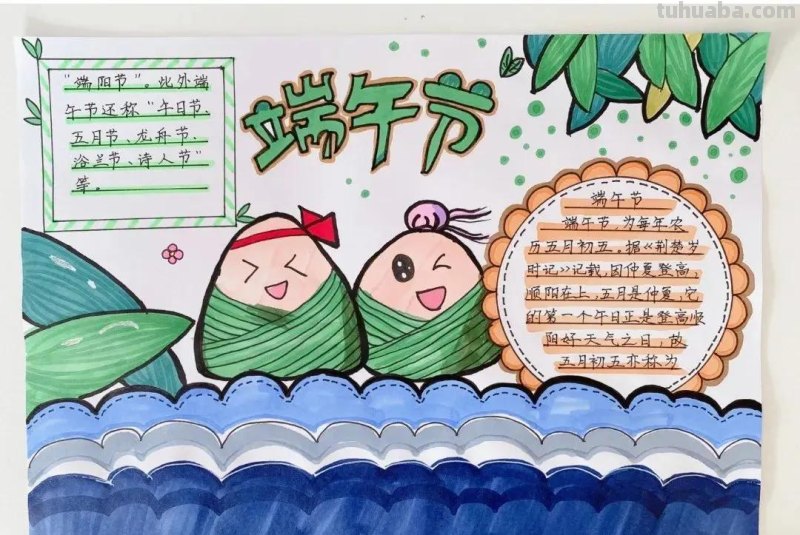 端午节手抄报+主题儿童画57张，收藏准备绘画不慌张！