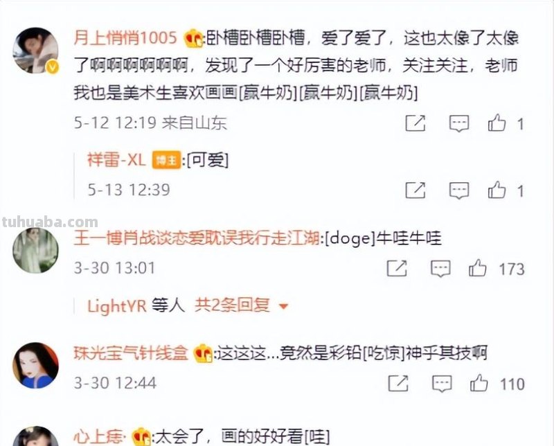 清华男神用彩铅画活万千美少女,笔下肖战逼真到“变态”,我跪了 清华男神用彩铅画活万千美少女,笔下肖战逼真到“变态”,我跪了