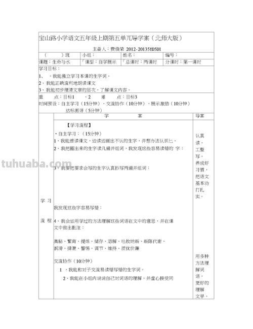 导学案和教案的区别 导学案和教案的区别与联系