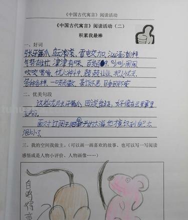 读图识中国的读书卡怎么写 读图识中国的好词好句？