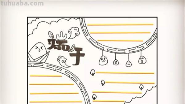 狐狸和猫手抄报怎么画粽子 一二三年级粽子画? 狐狸和猫手抄报怎么画粽子 一二三年级粽子画?