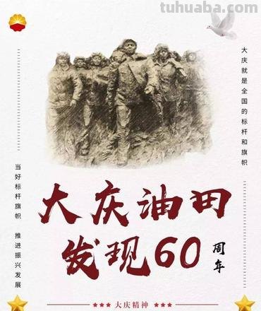 1959年9月26日油田以什么命名 1959年9月25日油田以什么命名