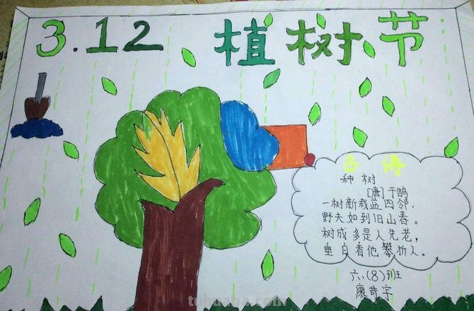 植树节的手抄报怎么画衣服 植树节手抄报怎样画?