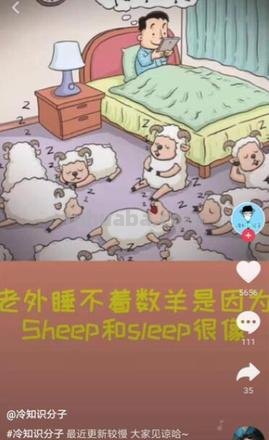 在抖音做原创动画,三百万人陪他们失眠