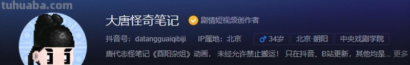 在抖音做原创动画，三百万人陪他们失眠