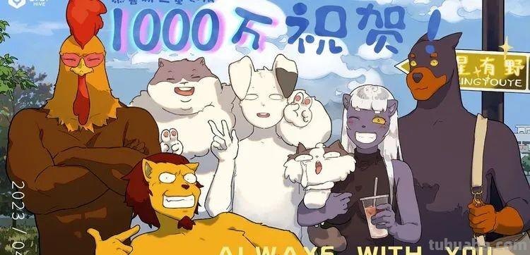在抖音做原创动画，三百万人陪他们失眠