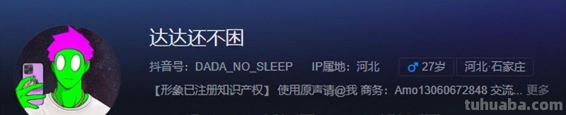 在抖音做原创动画，三百万人陪他们失眠