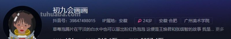 在抖音做原创动画，三百万人陪他们失眠