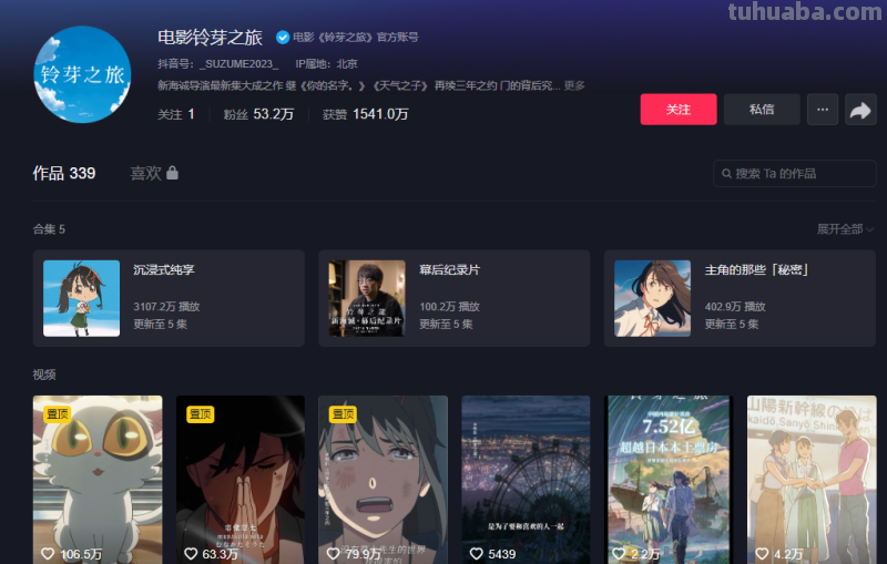 在抖音做原创动画，三百万人陪他们失眠