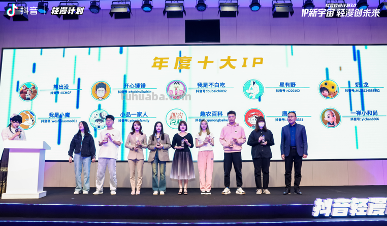 在抖音做原创动画，三百万人陪他们失眠