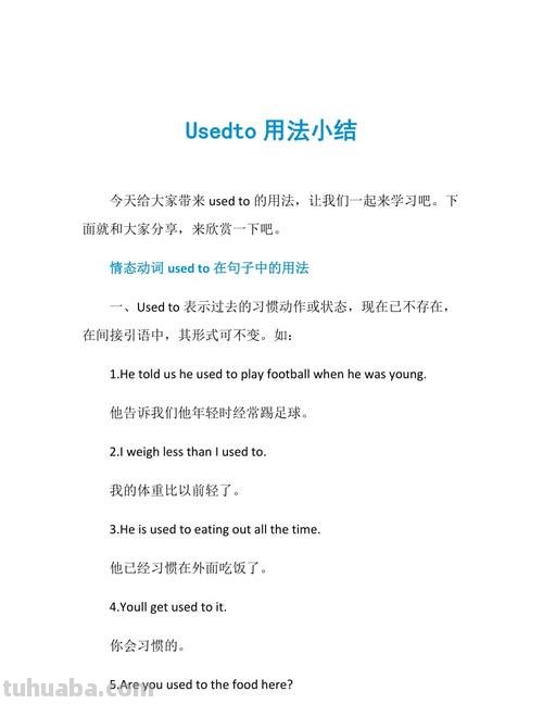 used几种用法 used几种用法造句