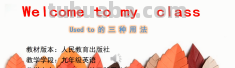 used的三种用法