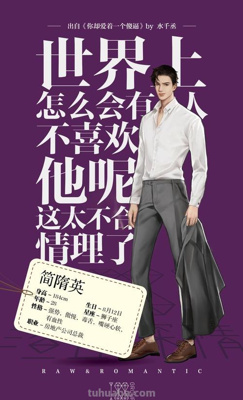 188男团Cosplay,邵群、程秀颜值高,简隋英的“雅痞”无人能及