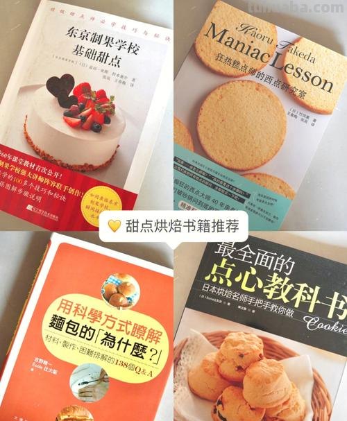 「烘焙教程」西方甜点，好吃不腻