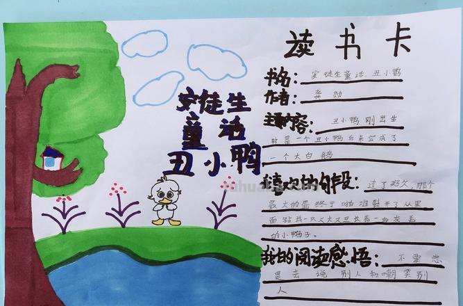 自制安徒生读书卡怎么做 怎么做读书卡？