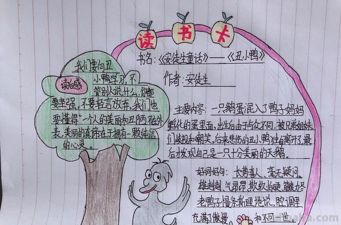 自制安徒生读书卡怎么做 怎么做读书卡？