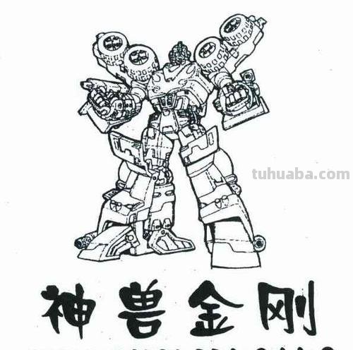 神兽金刚怎么画简笔画 神兽金刚第4季最后一集