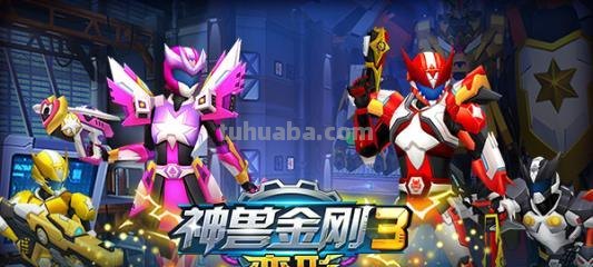 神兽金刚怎么画简笔画 神兽金刚第4季最后一集