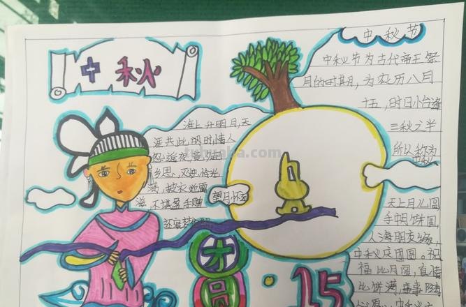 中秋节的手抄报怎么画衣服 中秋节的手抄报怎么画？