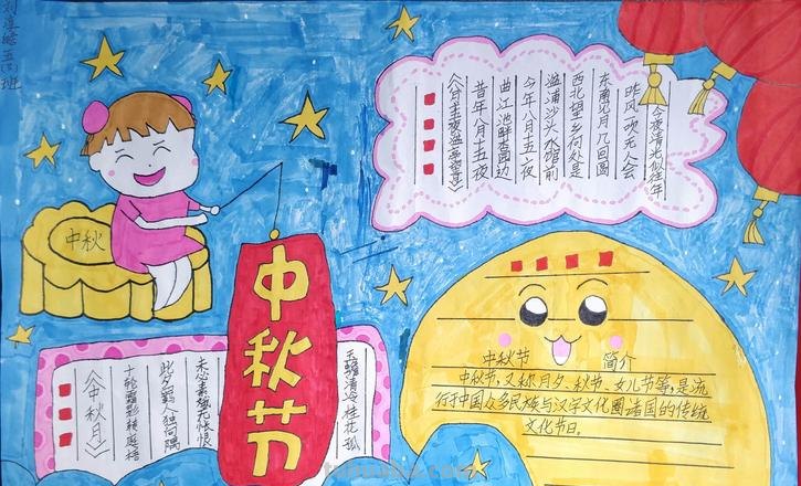 中秋节的手抄报怎么画衣服 中秋节的手抄报怎么画?