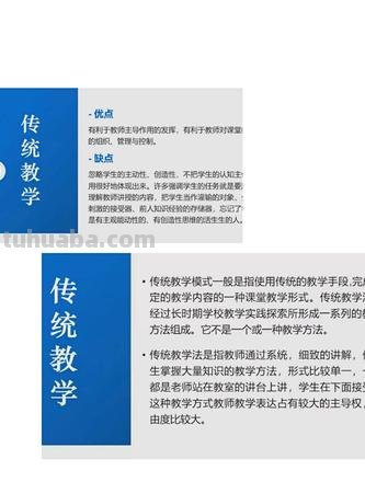 常用的八种教学方法 常用的八种教学方法的优缺点