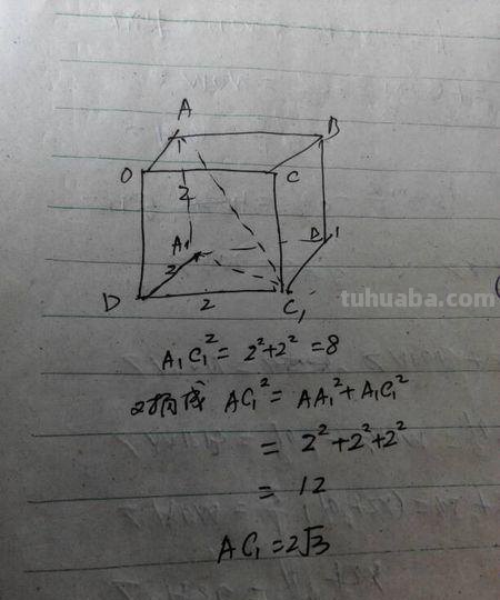 正方体体对角线公式 正方体体对角线公式计算