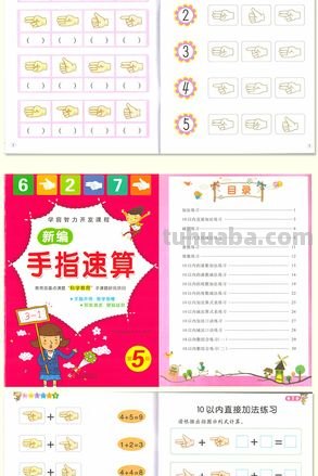 幼儿园正确教算术方法 幼儿园正确教算术方法数手指头吗