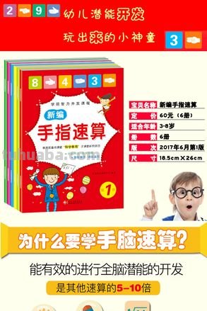 幼儿园正确教算术方法 幼儿园正确教算术方法数手指头吗