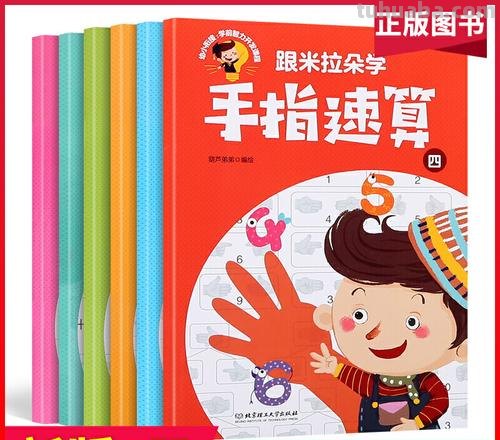幼儿园正确教算术方法 幼儿园正确教算术方法数手指头吗