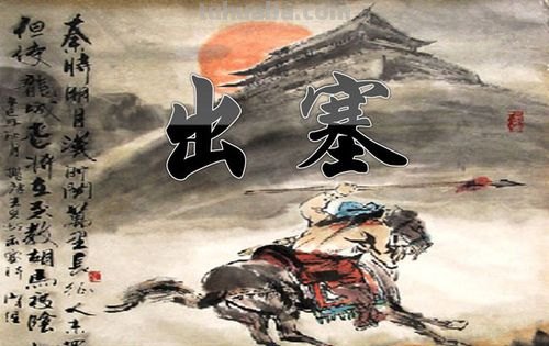 出塞中有什么景物 出塞中有什么景物描写