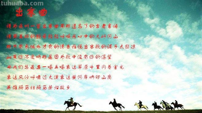 出塞中有什么景物 出塞中有什么景物描写