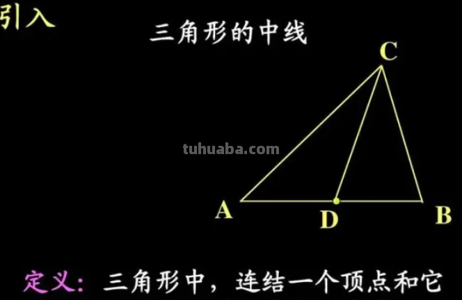 三角形重心是什么