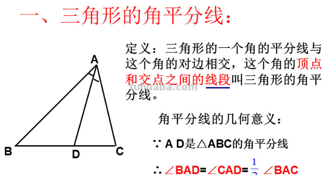 三角形重心是什么