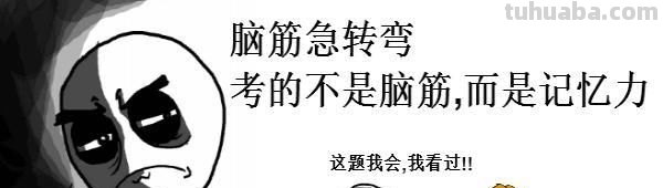 脑筋急转弯求答案 1.超人为什么穿紧身衣 2.在水果中哪个水果最老实 3...