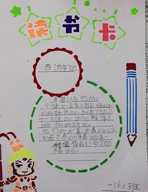 寒假作业读书卡是什么 读书卡是什么？