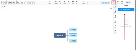 怎么做思维导图?五个步骤教会你 怎么做思维导图?五个步骤教会你