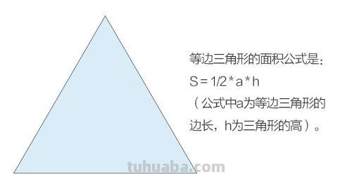 三角形三边求面积公式 已知三角形三边求面积公式
