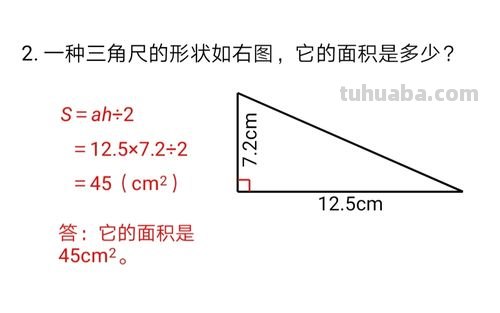 三角形三边求面积公式 已知三角形三边求面积公式