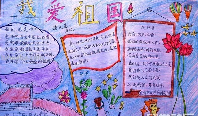 国庆节的手抄报怎么画裙子 2021国庆节手抄报相关教程？