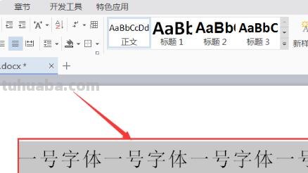 思维导图使用什么字体 思维导图软件怎样更改预设字体大小? 思维导图使用什么字体 思维导图软件怎样更改预设字体大小?