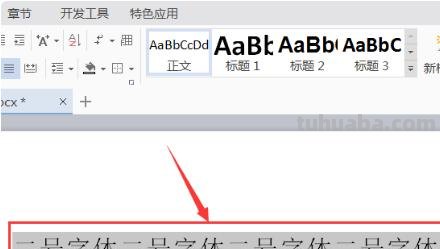 思维导图使用什么字体 思维导图软件怎样更改预设字体大小? 思维导图使用什么字体 思维导图软件怎样更改预设字体大小?