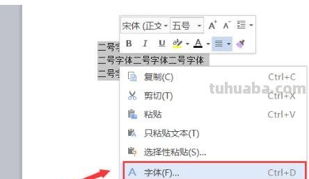 思维导图使用什么字体 思维导图软件怎样更改预设字体大小? 思维导图使用什么字体 思维导图软件怎样更改预设字体大小?