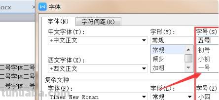 思维导图使用什么字体 思维导图软件怎样更改预设字体大小? 思维导图使用什么字体 思维导图软件怎样更改预设字体大小?
