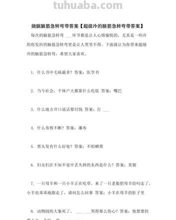 什么人靠别人的脑袋生活脑筋急转弯 什么人靠别人的脑袋生活脑筋急转弯打一生肖