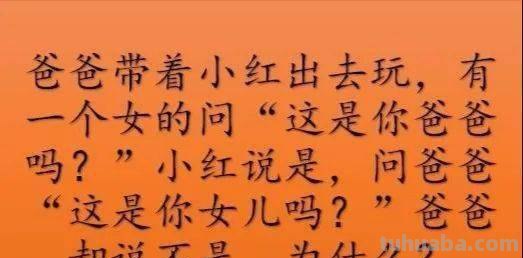 什么人靠别人的脑袋生活脑筋急转弯 什么人靠别人的脑袋生活脑筋急转弯打一生肖