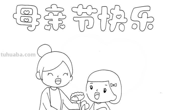 母亲节的手抄报怎么画衣服 简笔画画母亲节手抄报？