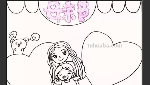 母亲节的手抄报怎么画衣服 简笔画画母亲节手抄报？