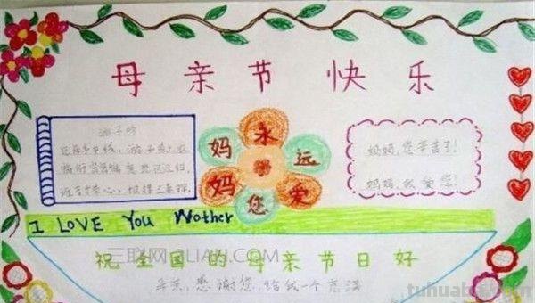 母亲节的手抄报怎么画衣服 简笔画画母亲节手抄报？