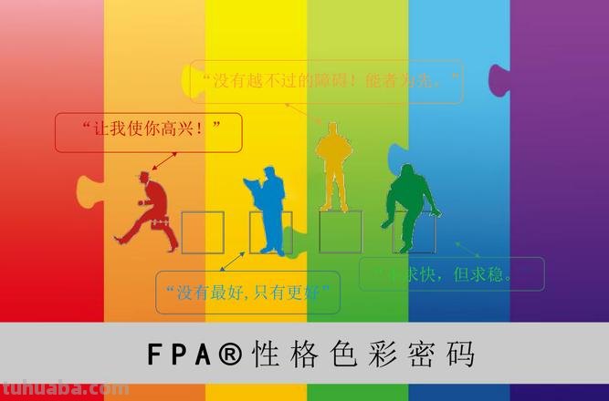 性格色彩学下载及性格色彩学解析 